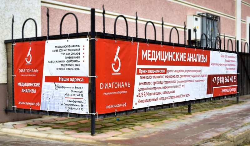 баннер для медицинской лаборатории